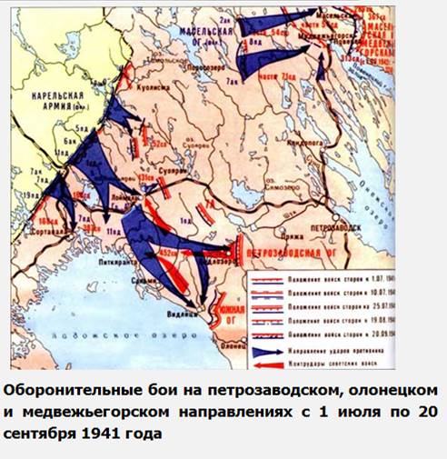 Карта военных действий 1941